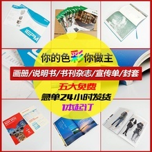 專業(yè)宣傳單設(shè)計(jì)與印刷服務(wù)全解析