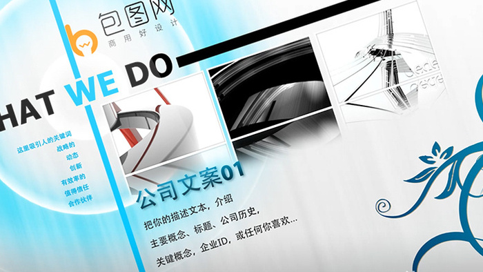 科技圖文藍(lán)色AE模板與圖文設(shè)計(jì)的專業(yè)解析