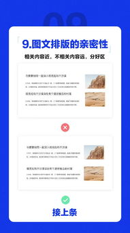 設(shè)計(jì)師必備圖文常用的14種排版技巧，拿走不謝